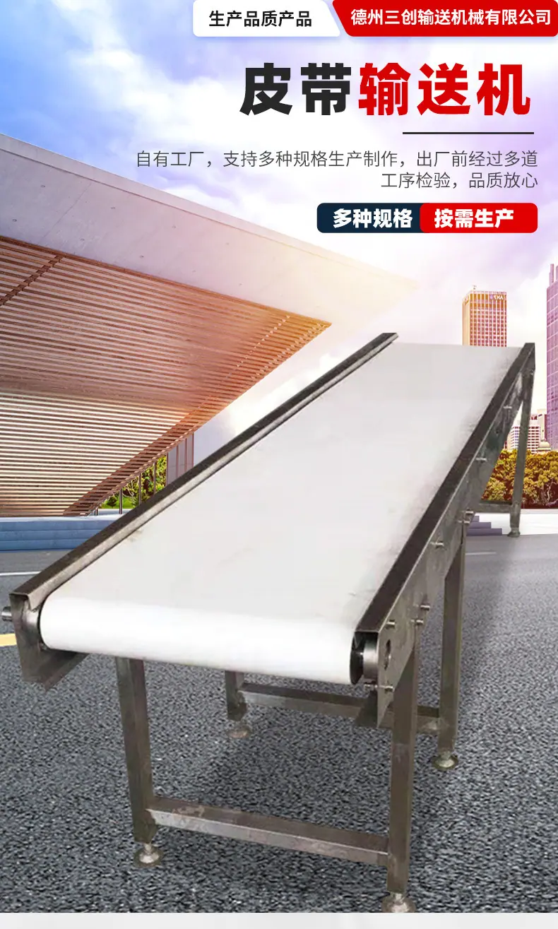 皮带输送机_01.jpg