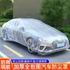 Cubierta de Polvo Desechable para Coche al por Mayor con Cordón Impermeable Anti-Suciedad Anti-Excrementos de Pájaros Hojas Caídas Conveniente Cubierta de Polvo Engrosada