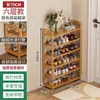 Sapateira de bambu nano simples para entrada de casa, sapateira de corredor, multicamadas, economiza espaço, armazenamento para dormitório, pequeno armário de sapatos econômico