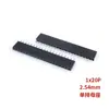 Passo 2,54MM fileira única plug reto header fêmea 1*3P/4/5/6/7/8/10/16-40P