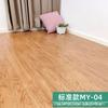[Grano de madera estándar] pegatinas para suelo con veta de madera autoadhesivas para suelo impermeables protección ambiental hogar sala de estar dormitorio suelo de PVC