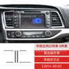 Adecuado para 15-18 Highlander tiras embellecedoras para salidas de aire del control central de fibra de carbono pegatinas decorativas accesorios de modificación del interior del coche