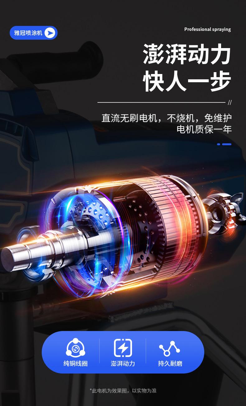 雅冠无气喷涂机总链接_07.jpg
