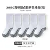 Calcetines de otoño e invierno para niños Minliu, calcetines antideslizantes para el hogar, calcetines de media pantorrilla con bloques de color negro, blanco y gris, calcetines para trampolín, calcetines de algodón para niños mayores