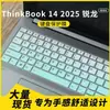 Cubierta de Película Protectora para Teclado de Laptop Lenovo Thinkbook 14 2025 Edición Ryzen/Core