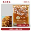 Relleno de Fruta Qiyuexiang, Relleno de Pulpa de Fruta, Relleno para Pastel de Luna, Naranja, Lichi, Mango, Comercial Hecho a Medida, Caja Completa al por Mayor 5kg