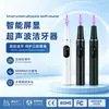 Venta Directa de Fábrica de Nuevo Limpiador Ultrasónico de Dientes, Eliminador Eléctrico de Sarro Dental, Removedor de Tártaro y Dispositivo de Limpieza Dental