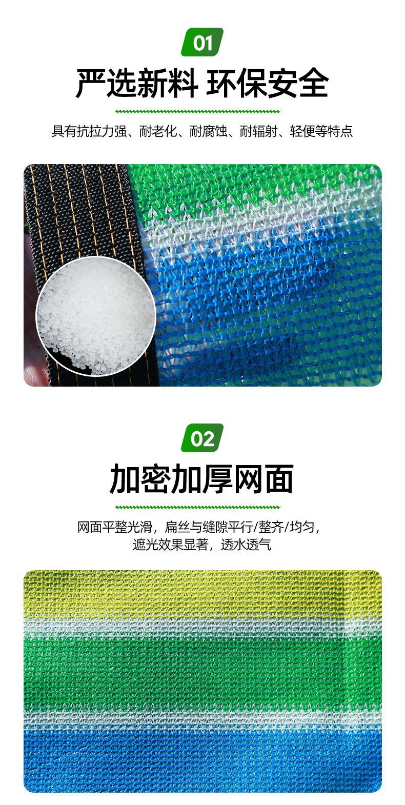 遮阳网_06