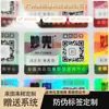 Etiquetas personalizadas anti-falsificación, códigos QR láser lisos, producción de códigos anti-falsificación, etiquetas anti-falsificación con códigos QR coloridos, venta al por mayor de fabricantes