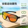 Gafas de Sol Polarizadas Deportivas Oversize Europeas y Americanas de Dos Anillas Moda Transfronteriza Unisex para Ciclismo T1019