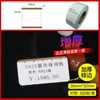 Etiquetas Térmicas para Joyería en Blanco, Etiquetas para Anillos, Pegatinas de Precio, Papel de Jade Etiqueta Adhesiva para Joyería