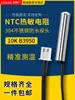 Sensor de temperatura termistor NTC 10k 5K50K100K sonda de control de temperatura tanque de agua con terminales