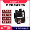 El detector de fallas ultrasónico se puede utilizar en la detección de metales, la industria naval, instalaciones de transporte y otras industrias