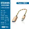 Cable Adaptador OTG Tipo-C a USB Convertidor Cable de Datos de Carga para Teléfono Móvil Adaptador Cable de Conexión para Unidad Flash USB