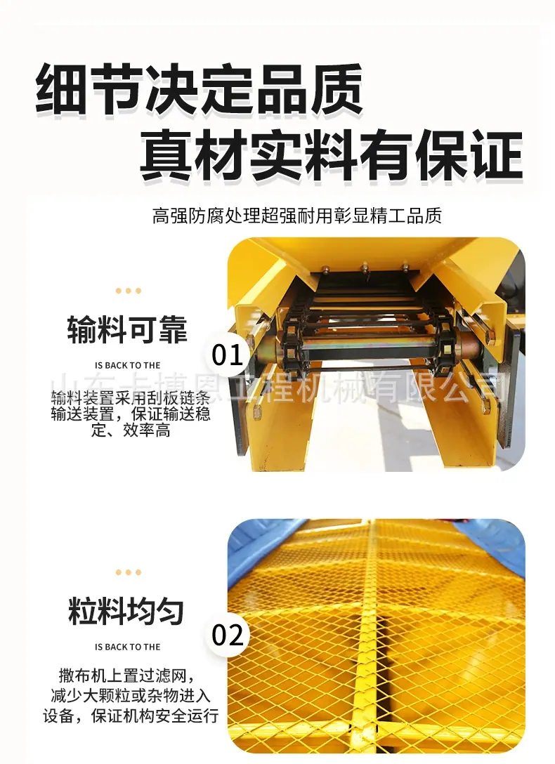 融雪撒布机详情_05.jpg