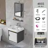 Set de mueble de baño inteligente desmontable transfronterizo, set de mueble para lavabo de baño, lavabo integrado de cerámica para lavado de manos y mesa de lavado