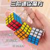 Cubo de Rubik pequeño mini cubo de Rubik de tercer orden juguetes educativos para niños principiante cubo de Rubik para principiantes regalo de jardín de infantes