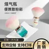 Nueva Botella de Gas de Cristal Colorida Individual Portátil Polvos Sueltos Rubor Herramienta de Belleza Portátil Manicura Pincel de Maquillaje