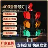 Ventas Directas de Fábrica Tipo Aluminio 400 Pantalla Completa Flecha Semáforo Señal de Tráfico de Cuenta Regresiva Luz de Señalización Vial Luz de Semáforo LED