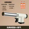Pistola de spray maçarico de chama ignitor manual queimar pelo de porco maçarico chama de gás pistola de churrasqueira doméstica queimar carne pistola de solda chama