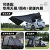 Barraca de teto de carro totalmente automática de abertura rápida para viagens autônomas ao ar livre, à prova d'água e à prova de chuva, adequada para acampamento de duas pessoas na natureza