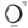 Adecuado para la funda protectora del reloj Huami Active Max, funda integrada para reloj inteligente Amazfit Active Max