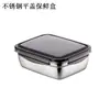 Caja de Almacenamiento para Refrigerador de Acero Inoxidable de Grado Alimenticio, Lonchera para Conservar la Frescura, Caja de Acero Inoxidable con Tapa