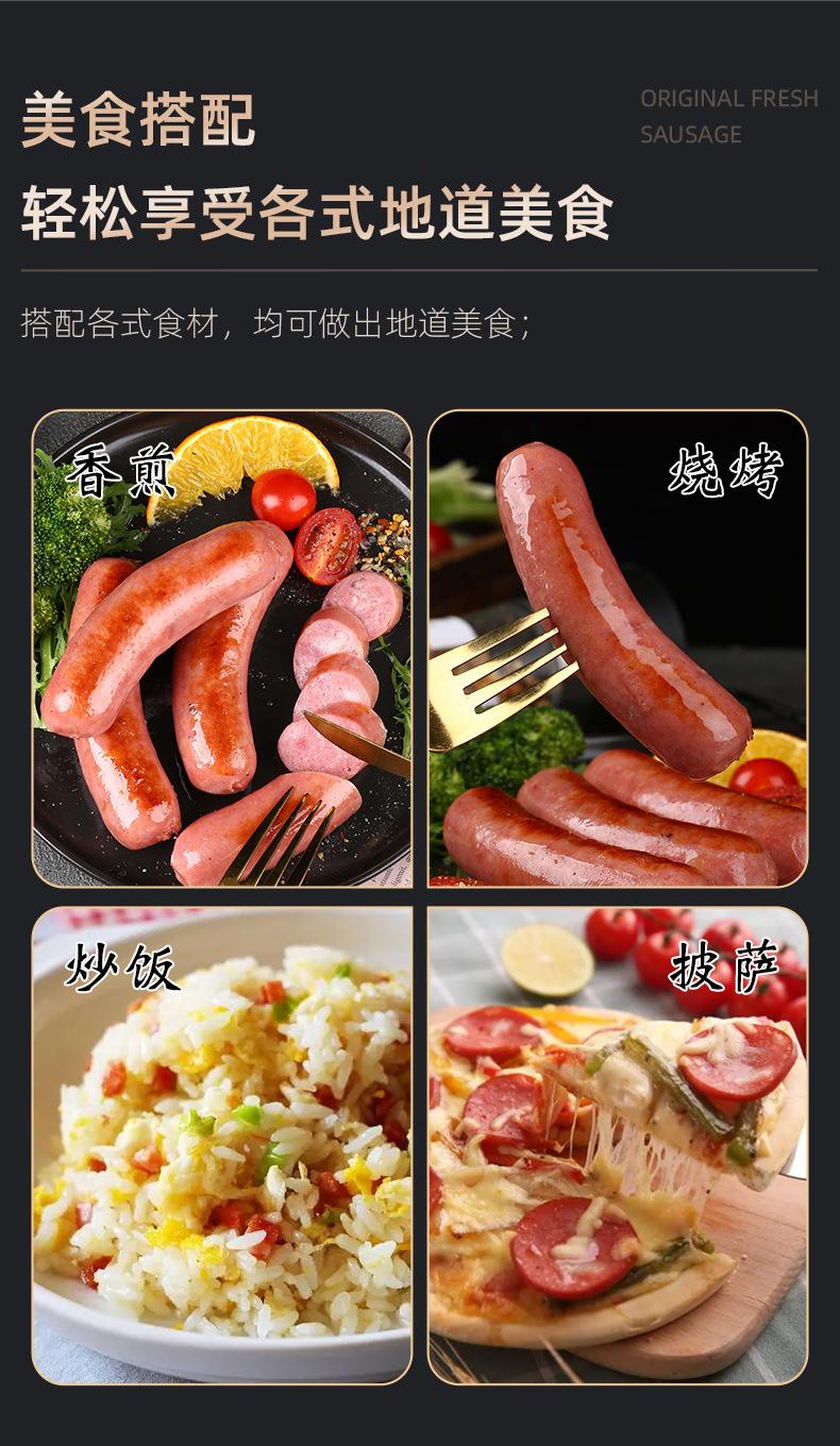原味鲜肉肠_12.jpg