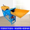 Máquina Debulhadora de Milho Elétrica Doméstica Pequena 220v Debulhar Milho Remover Espigas de Milho Remover Desprender