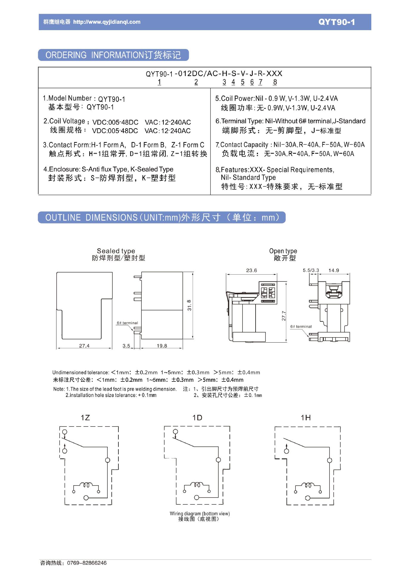 QYT90-1（2025）(3)-图片-2