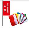 Bandera colorida, impresión por inyección de tinta, cuchillo, bandera, bandera ondeante, bandera publicitaria para exteriores, bandera de guía turístico, bandera de prevención de incendios forestales, bandera de advertencia, venta al por mayor