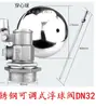 Válvula de Flotador de Acero Inoxidable 304 Tanque de Agua Torre de Agua Entrada Parada de Agua Interruptor de Bola Flotante Controlador de Nivel de Agua 4 Puntos DN50DN40