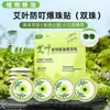 Parches Repelentes de Mosquitos con Aceites Esenciales para Plantas para Mujeres Embarazadas y Bebés, Parches Protectores para Adultos y Niños, Parches Repelentes de Mosquitos, Aroma Fresco
