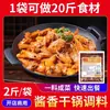 Dingdian Molho para Panela Seca Frango ao Estilo Sichuan 1,0kg Pacote de Degustação Comercial Coleção de Temperos