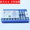 Insertos de Carburo de Diamante para Torneado Zhuzhou Cabezal de Herramienta de Corte por Soldadura Cabezal de Herramienta de Aleación Yw1 Yw2 A122