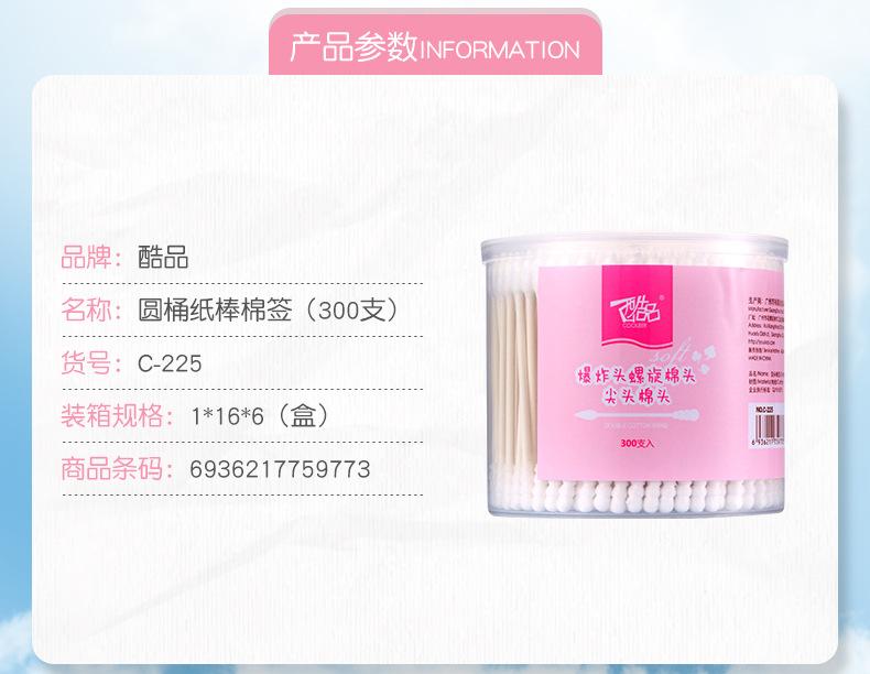 C-225-圆桶纸棒棉签一头尖一头螺（300支）_03