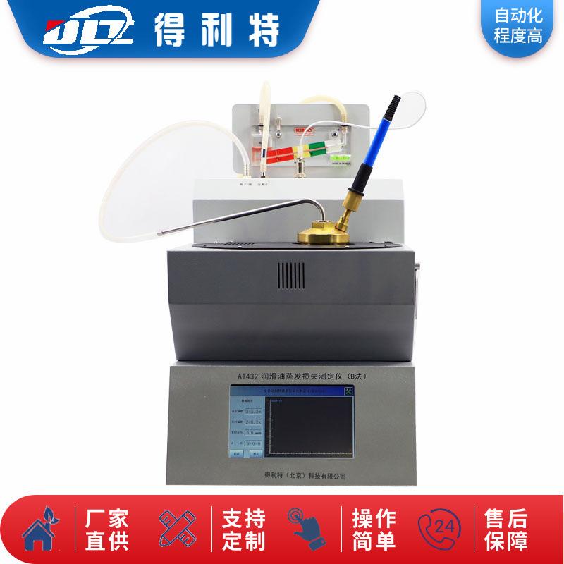 A1432润滑油蒸发损失测定仪_副本3