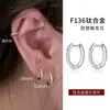 Aretes de aleación de titanio F136 para mujer, arracadas lisas en forma de D, aretes para el cuidado de perforaciones, tachuelas para el cartílago, accesorios de oreja exquisitos y versátiles