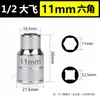 Juego de Llaves de Vaso Cortos para Tornillos Grandes de Acero Cromo Vanadio 8-32mm Hexagonal Exterior Cabeza de Dado Eléctrico 6 Ángulos Herramienta de Dado