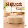 Cojín Futón Tejido de Paja para Suelo Tatami, Esterilla de Meditación Estilo Japonés para Uso Doméstico, Cojín Asiento Esterilla de Paja para Ventana Saliente de Balcón