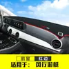 Adecuado para modelos 23-25 del Tablero Dongfeng Fengshen Yacht, Alfombrilla Protectora del Sol para el Interior del Coche, Parasol para la Consola Central