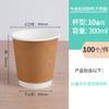 Copo de papel descartável dupla espessura isolamento térmico anti-queimadura Papel Kraft copo para bebida quente take-away fábrica atacado copo de papel para café