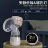 Bomba Elétrica de Seio, Bomba Extratora de Leite Materno, Totalmente Automática, Portátil, Silenciosa, Tudo-em-Um, Automática, Logo Personalizável
