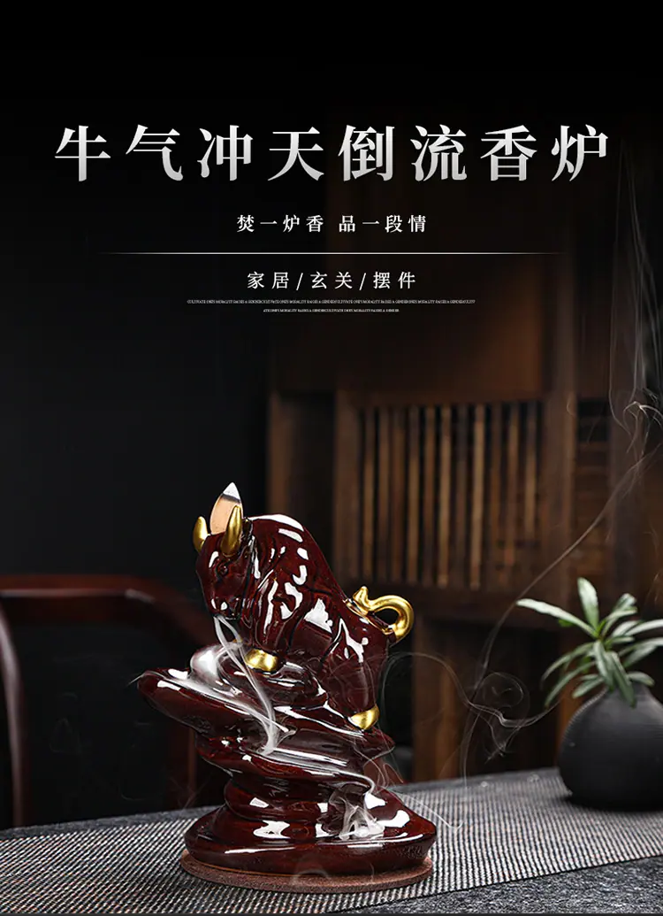 牛气冲天倒流香炉_01.jpg