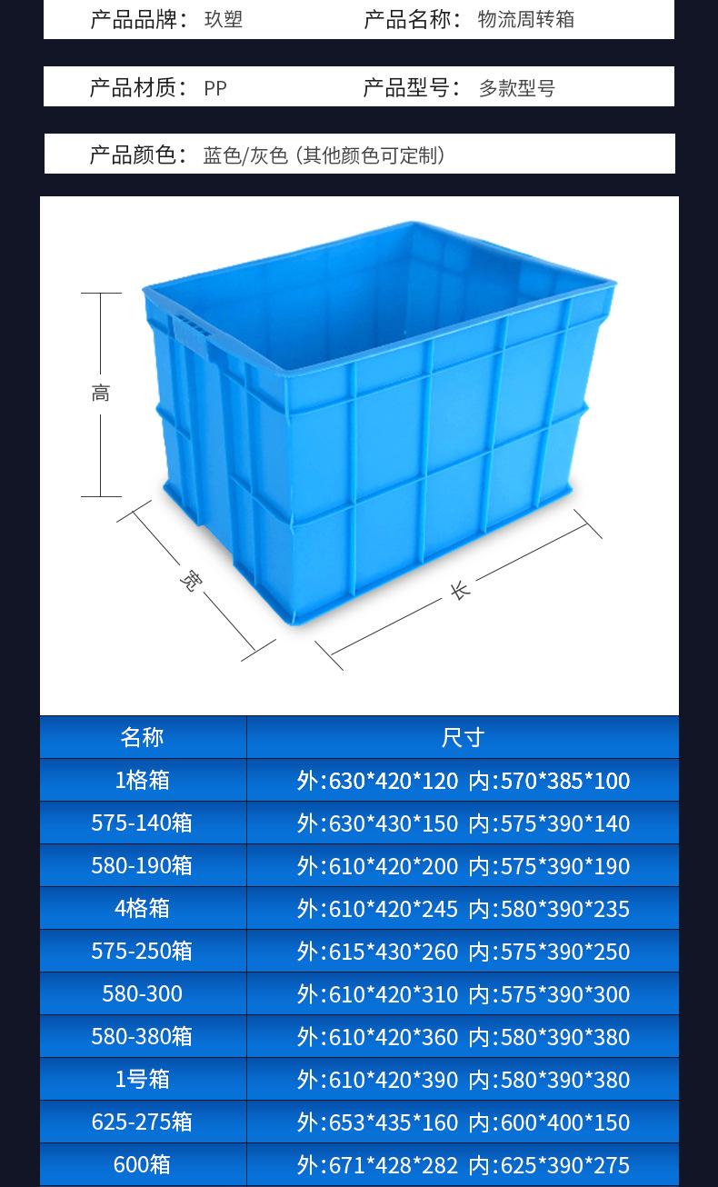 玖塑塑业-周转箱_09