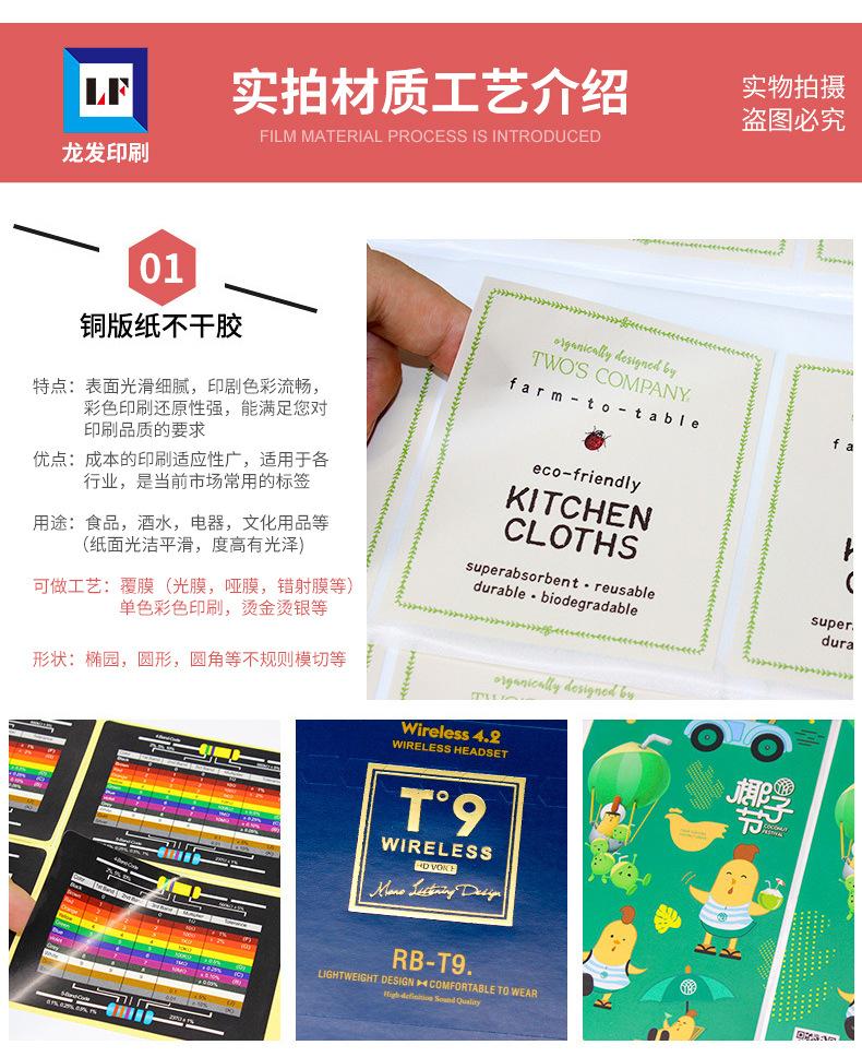 透明不干胶贴纸_08