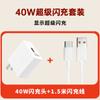 Adecuado para Cargador Huawei de 40W Mate30/30Pro Cabezal de Carga Dedicado para Teléfono Móvil Nova5/6/7Pro/8/9