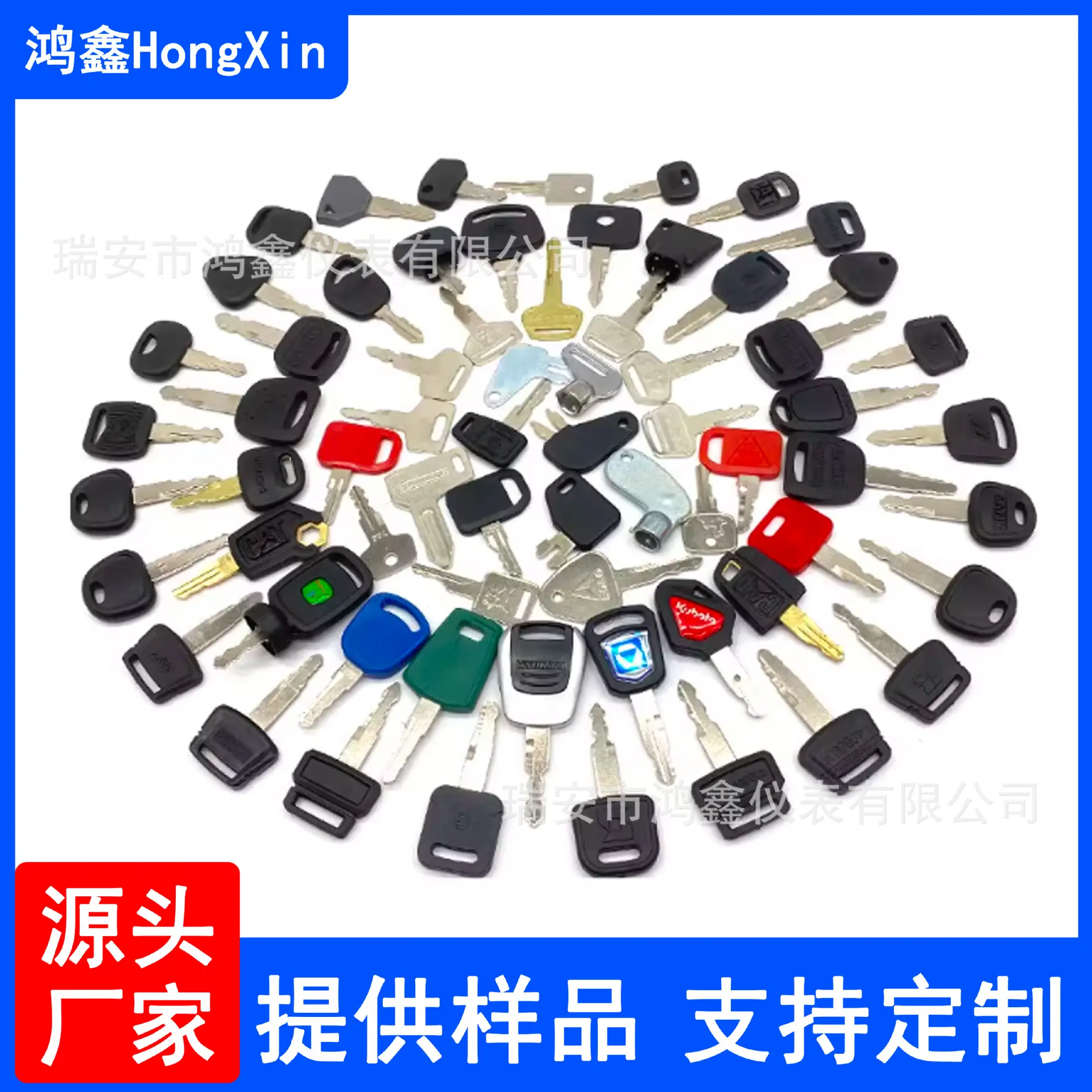 定制主图-钥匙.jpg