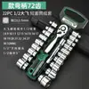 Chave Catraca de Aço Cromo-Molibdênio Multifuncional Portátil Doméstica de Grau Industrial Transfronteiriço Jogo Completo de Tamanhos Grande, Médio e Pequeno Catraca de 72 Dentes de Voo