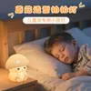 Lámpara de Escritorio LED Recargable con Luz Táctil, Decoración Creativa de Hongo Lindo para Dormitorio, Regalo para Niñas, Luz Ambiental LED